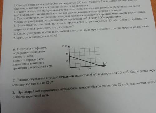 по Физике ответ ожидаю в качестве фото. 4 по 8 задания задачи решить надо.