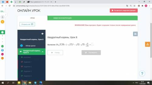 Квадратный корень. Урок 8 Вычисли: