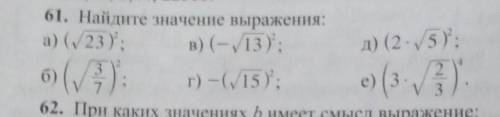 я в алгебре воше не понимаю Найдите значение выражения:​