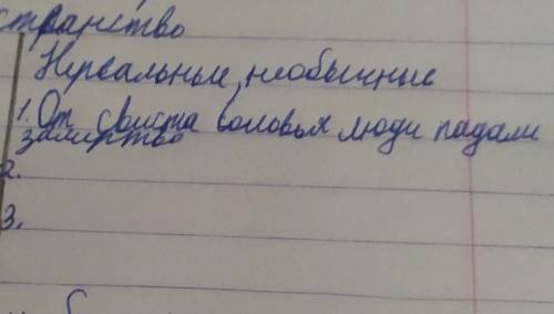 Нереально, необычные2.3.былина Илья Муромец и соловей-разбойник