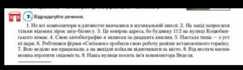 Відредагуйте речення. 1. Не всі композитори в дитинстві навчалися в музикальній школі. 2. На захід з