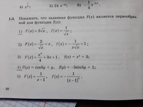 Покажте, что заданная функция F(x) является первообразной для функции f(x) 1.3 (1 и