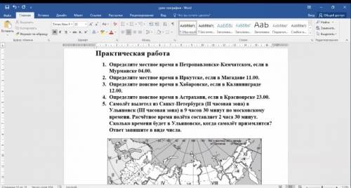 География 10 класс, Не спамьте