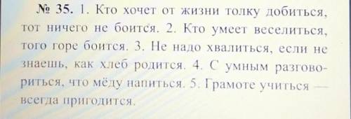 Подписать над всеми словами части речи​