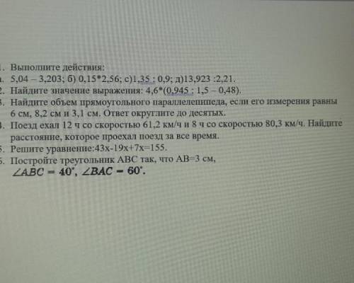 с контрольной работой,осталось 2 часа,я вас очень поэтапно написать... надеюсь найдётся добрый челов