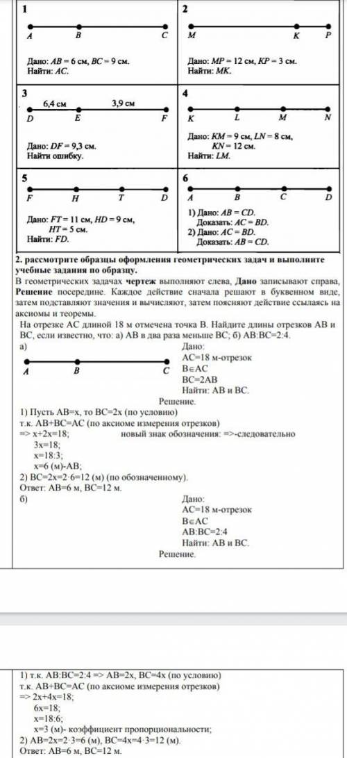 Здравствуйте по геометрии