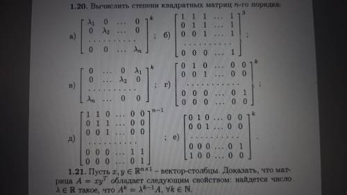 а-г) И ,по возможности, 1.21