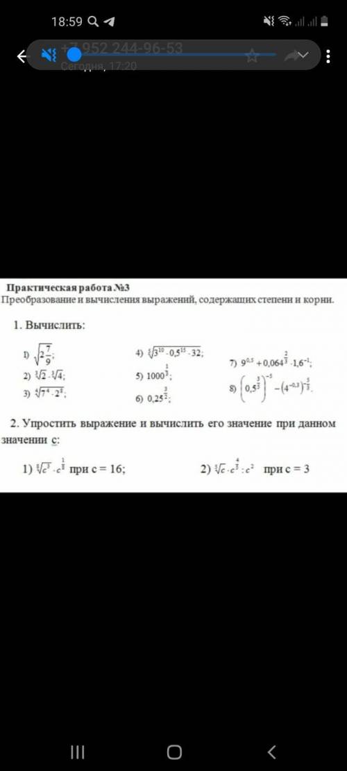 с практической работой , нужно решение