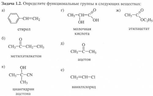 Химия 10 класс все в фото