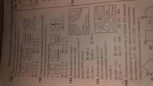 194 и 195 с решением объяснение