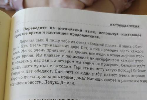 перевести на английский и прочитать