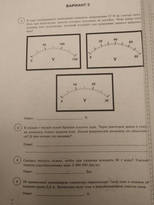 Ребят, кто сделает ВСЕ задания, щедро возногражу