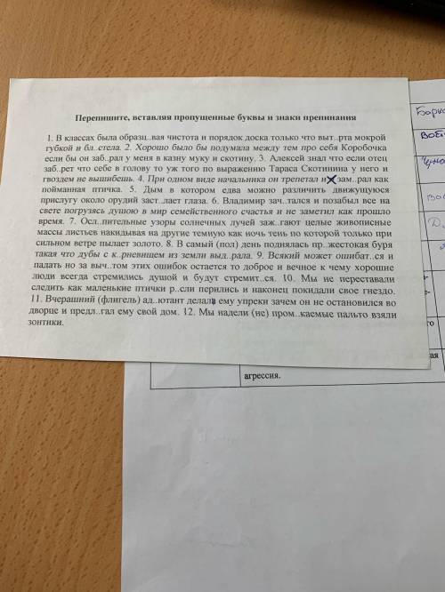 одним ответом Расставить буквы и знаки препинания, одним ответом,отдам последнее.