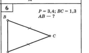 решить p=3,4 ; bc=1,3 ab-?