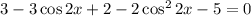 3-3\cos2x+ 2-2\cos^22x - 5=0