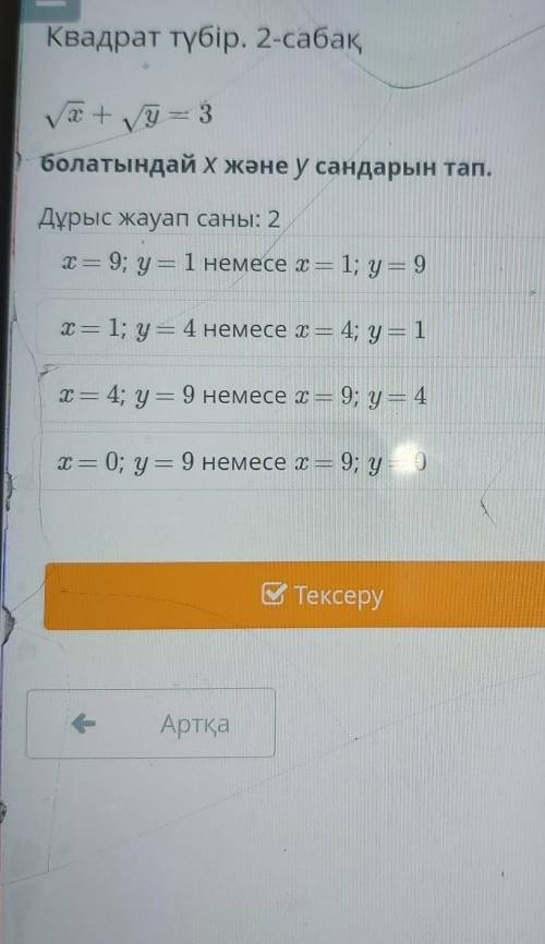 Алгебра 8 тест правильный ответ нужен 2 варианта​