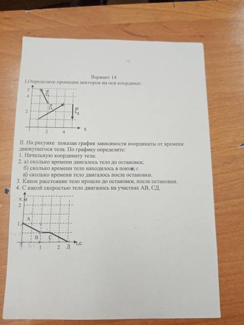 Решите физика 9 класс