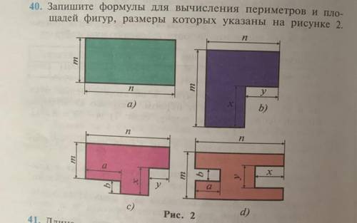 Запишите формулы для вычисления периметров и площадей фигур,размер которых указаны на рисунке