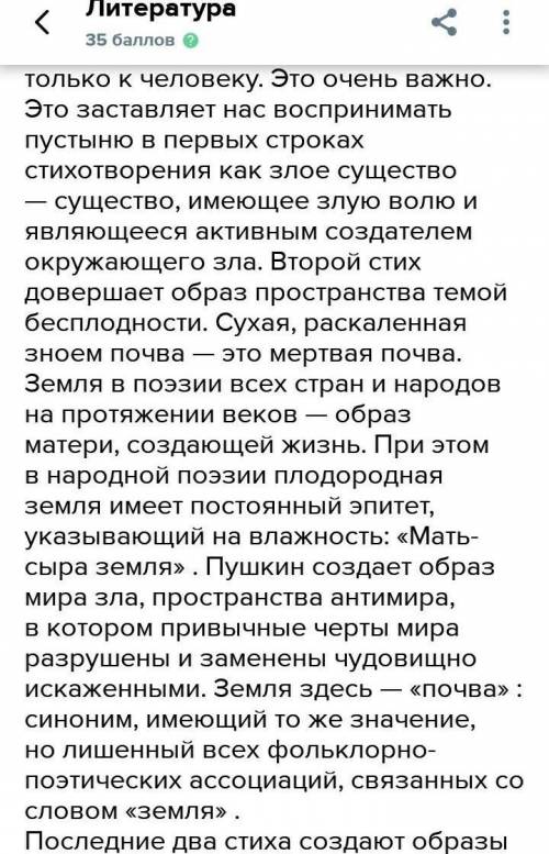 Как в первых строфах стихотворения поэт показывает чудовищную сущность анчара,его враждебность всему