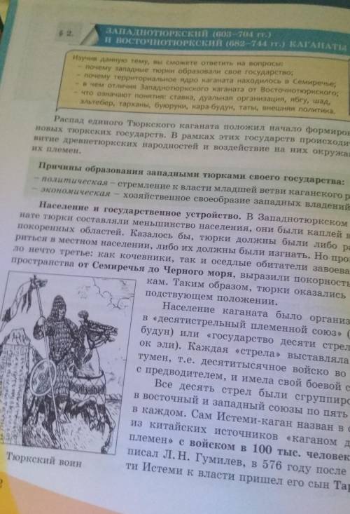 Стр книги 12-15 стрПисьменная работа.1. Название государств,2. Территория. 3. Население.4. Система у