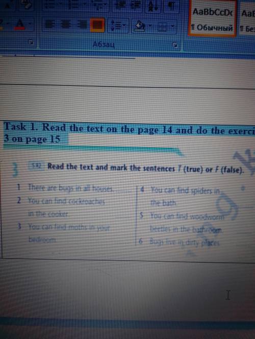 Task 1. Read the text and mark the sentences T(true) F(false).