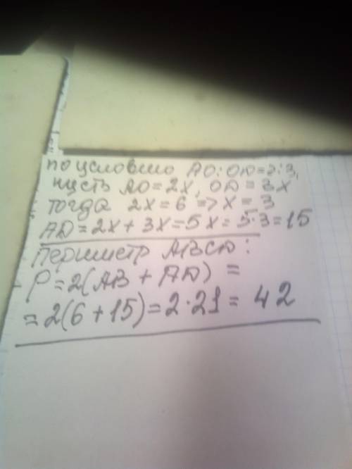 В параллелограмме ABCD биссектриса BO = 6, ∠BAD = 60°, AO : OD = 2 : 3. Найди периметр параллелограм