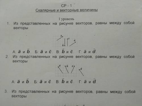 Физика 9 класс. 2 номер нужен.