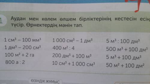 Сәлеметсіздерме! математикадан көмектесіп жіберестерма? 4сынып есептер керек боп тур. берем.