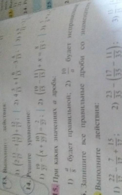 При каких значениях a дробью​ 1) а_8 будет правильной 2) 10-а будет не правильнойномер 15