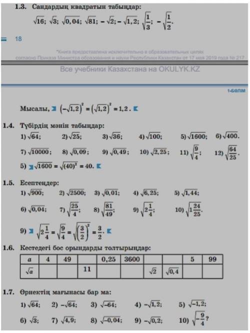 8 класс алгебра можете с этими, ​