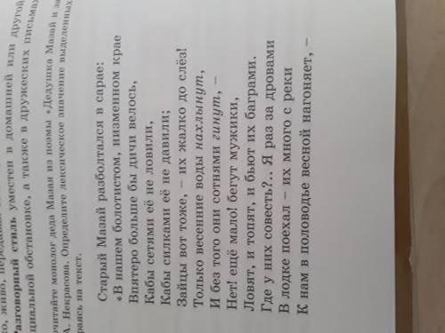 Составьте сиквейн к слову заяц Рассмотрите иллюстрацию к поэме «Дедушка Мазай и зайцы»