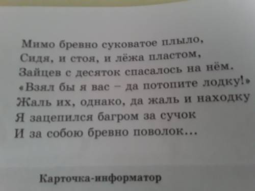 Составьте сиквейн к слову заяц Рассмотрите иллюстрацию к поэме «Дедушка Мазай и зайцы»