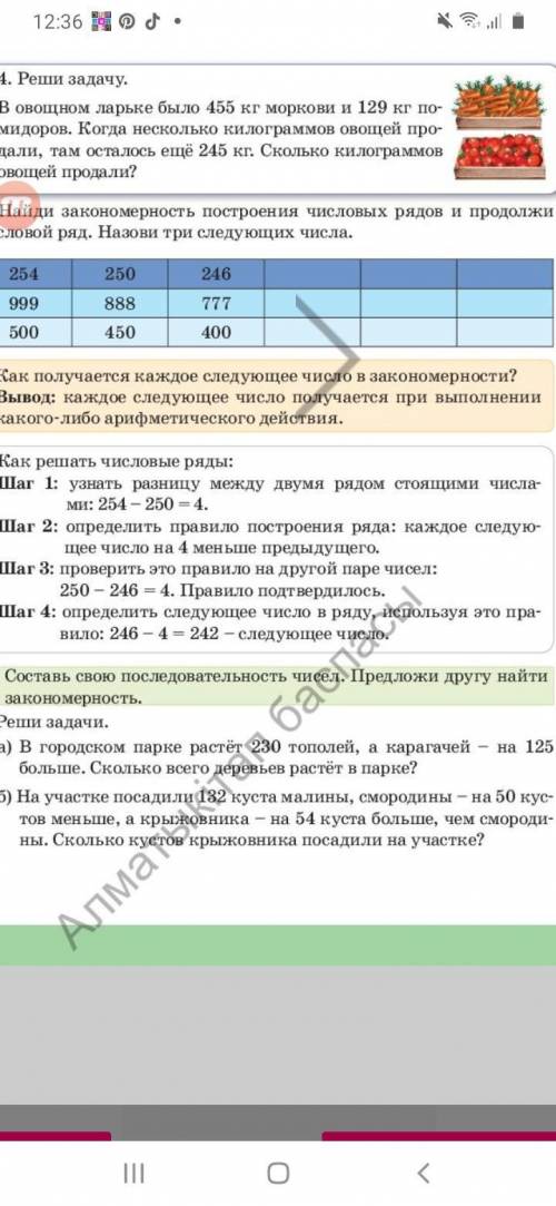 мне разобраться номер 6 а,б краткая запись решение ответ