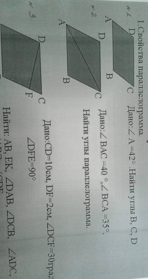 Геометрия: Решить три задачи по теме свойства параллелограмма. К каждой задаче в тетради сделать ч
