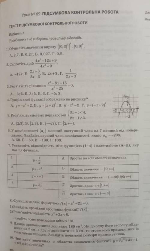 підсумкова контрольна робота​