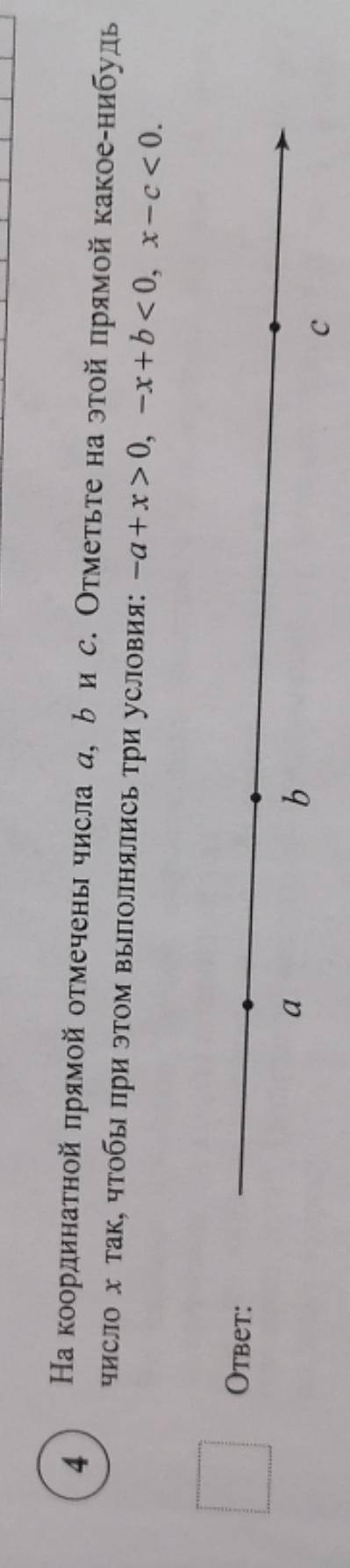 Смотрите картинку.еще несколько символов