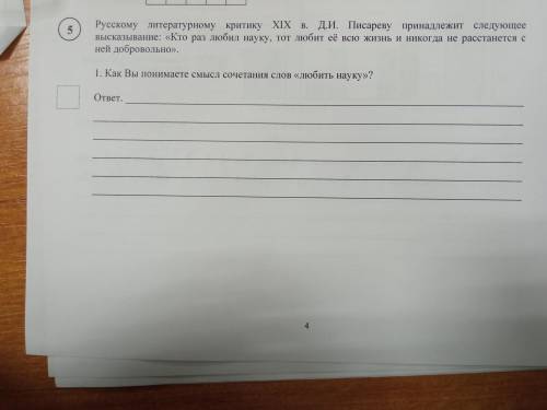 Впр по обществу 5 задание 9 класс