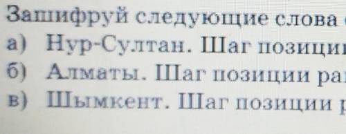 кто ответит там где не поместилось а)шаг позиции равен 4 б)шаг позиции равен 5 б)шаг позиции равен 6