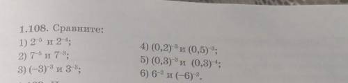 1.108. Сравните: 1) 2-5 и 2-4;2) 75 и 7 3;3) (3) 3 и 3-3;4) (0,2) Зи (0,5) 3;5) (0,3) Зи (0,3) 4;6)