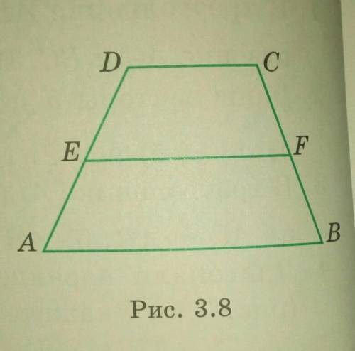 В трапеции ABCD отрезок EF средняя линия (рис. 3.8). Вы-разите вектор EF через векторы AB и DC.​