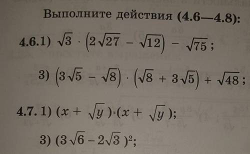Номер 4.7решите только 1 и