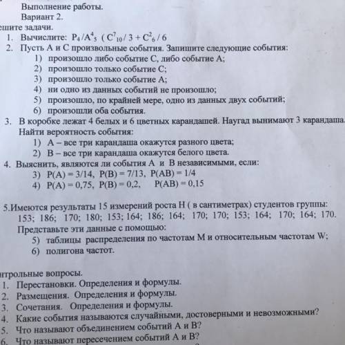 ТОлько 3! В коробке лежат 4 белых и 6 цветных карандашей. Наугад вынимают 3 карандаша. Найти вероятн