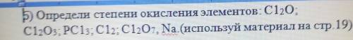 Определите степени окисления элементов​