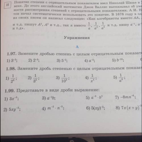 номер 1.99 мне нужно ток 2 4 6 8