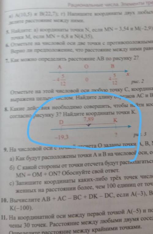 Какие действия необходимо совершить чтобы найти координаты точки K Согласно рисунку 3 Найдите коорди