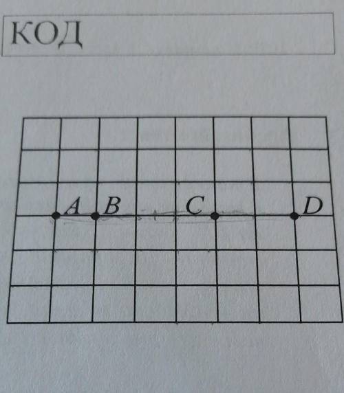 На клетчатой бумаге с размером клетки 1х1 отмечены точки A, B, C и D. Найдите расстояние между серед