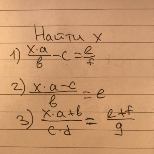 Найти x .. .. .. .. .. ..