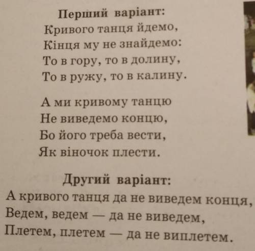 2. Випиши в зошит художні засоби, які використано в кожному варіантіпісні.​