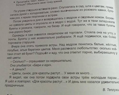 Сегодня мы будем писать с вами изложение. Вам необходимо прочитать текст,изучить его. И своими слова