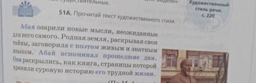 АВТОР УПОТРЕБИЛ ПРИЛАГАТЕЛЬНЫЕ ЖИВОЙ И ЗНАТНЫЙ ПО ОТНОШЕНИЮ К РОДНОМУ ЯЗЫКУ ПОТОМУ, ЧТО ЗАКОНЧИТЬ Э